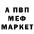 Метамфетамин мет Pepegoose