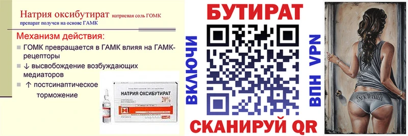 БУТИРАТ оксана  Алушта 