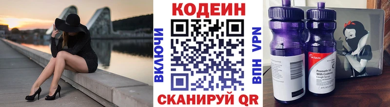 Кодеин напиток Lean (лин)  Алушта 
