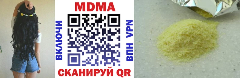 МДМА кристаллы цена Алушта