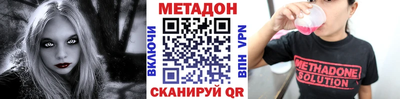 МЕТАДОН methadone  Алушта 