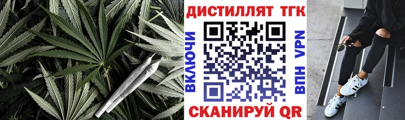 Дистиллят ТГК вейп  Алушта 